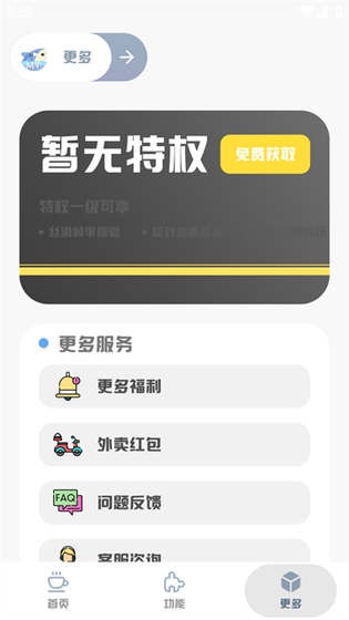 MT画质助手 - 120帧超广角游戏优化神器 Hero图